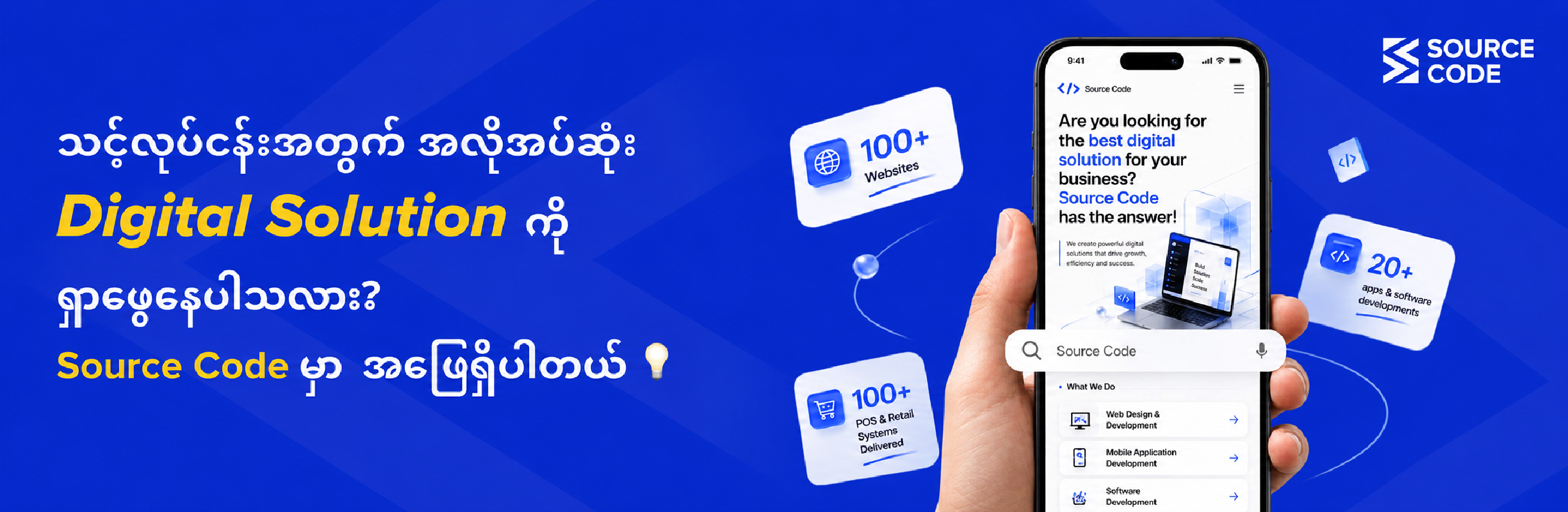 sourcecode-banner